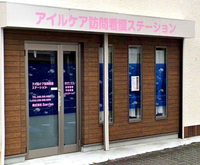 東村山けやき会後援会とは